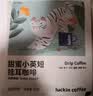 瑞幸咖啡挂耳咖啡2风味混合装10g*20袋手冲滤泡挂耳0蔗糖黑咖啡粉运动健身 实拍图