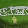 伊利安慕希AMX新疆哈密瓜味风味酸奶230g*10瓶 礼盒装 实拍图