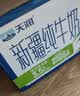 天润新疆纯牛奶180g*20盒 (无添加剂）礼盒装 实拍图