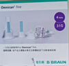 贝朗（B|BRAUN）胰岛素针头进口一次性注射笔用针头31G*4mm* 20盒【德国品牌】 实拍图