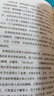 穷查理箴言 查理·芒格写给年轻人  穷查理宝典 巴菲特查理芒格创业成功投资基金理财经济 晒单实拍图