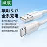 绿联适用苹果17/16/15充电线Type-C数据线USB-C车载CarPlay线iPhone17/16e/15ProMax华为荣耀手机1.5米 实拍图