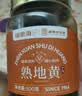 福东海九蒸九晒熟地黄500克【河南焦作产】九制怀地黄即食泡酒搭中药材 实拍图