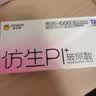杰士邦超薄避孕套仿生皮PI玻尿酸12只+003玻尿酸18安全套套计生用品byt 实拍图