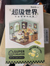 若来（Rolife）超级世界下午茶diy手工小屋积木拼装玩具儿童女孩生日礼物女生 实拍图
