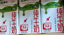 蒙牛全脂纯牛奶250ml*16盒 牛奶礼盒 电商定制送礼礼盒 实拍图