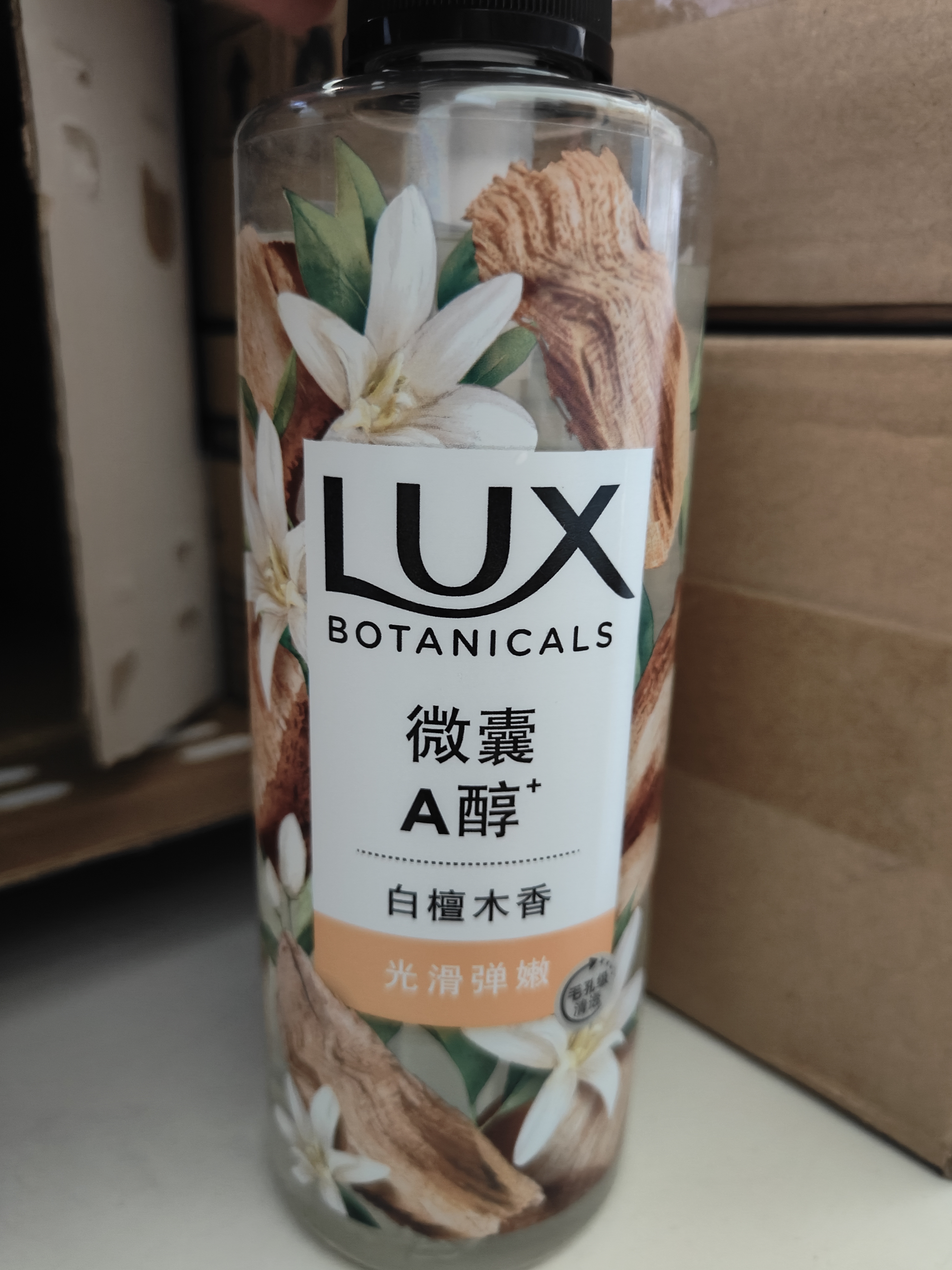 力士（LUX）植萃精油香氛沐浴露套装小苍兰550g+仙人掌550g送100gX2 实拍图