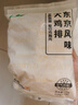 上鲜东京大鸡排 净重4.32斤 鸡胸肉鸡扒炸鸡麦肯夜宵零食 源头直发 实拍图