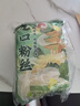 双塔龙口粉丝200g*3袋凉拌粉条水晶粉鸭血粉丝南北干货烧烤火锅食材 实拍图