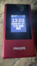 飞利浦（PHILIPS）V13P 海棠红 翻盖老人手机 移动联通电信4G全网通 双卡双待老年人手机大字大声音备用智能学生手机 实拍图