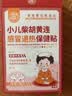 关德兴香港宝芝林银胡感冒贴儿童退热贴退烧流鼻涕鼻塞咳嗽贴婴幼儿 实拍图