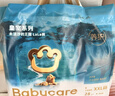 babycare 皇室木法沙的王国拉拉裤箱装大号L66片(9-14kg)尿不湿透气 实拍图