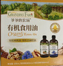 爷爷的农场有机核桃油亚麻籽油辅食油63ml*2【不参加店铺满赠/集件】 实拍图