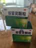 京都念慈菴蜜炼川贝枇杷膏300ml  润肺化痰 感冒咳嗽药 止咳平喘 护喉利咽 生津补气 调心降火  实拍图