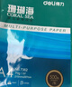 得力（deli）珊瑚海A4打印纸 75g500张*8包一箱 双面打印 加厚复印纸 整箱4000张ZF374【销冠系列】 实拍图