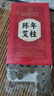 六和乾坤艾柱60粒艾条艾灸艾草条艾绒柱棒三伏天祛湿（适用艾灸盒随身灸） 实拍图