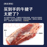 鲜京采甄选 南美进口原切带芯牛后腱4斤 京东自有品牌【真原切】 实拍图