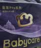 babycare皇室pro裸感拉拉裤4XL24片(>19kg)婴儿尿不湿成长裤超薄透气 实拍图