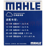 马勒（MAHLE）带炭PM2.5空调滤芯滤清器LAK525(标致408 13年前/307/308/世嘉C4L 晒单实拍图