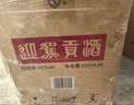 迎驾贡酒金星 浓香型 白酒 42度 520ml*4瓶 整箱装 实拍图