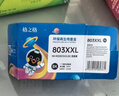 格之格803墨盒 适用惠普2132墨盒hp 1112 2621 2131 2622 2628 2600打印机墨盒 惠普803墨盒 黑彩套装 可加墨 实拍图