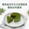 鲜京采内蒙古纯奶皮子咸奶茶焙茶慕斯蛋糕面包4寸下午茶早餐400g 实拍图