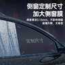 后视镜防雨膜全屏侧窗汽车后视镜防雨贴膜专车专用反光镜防雨膜汽车防水贴膜 专用后视镜膜+梯形侧窗膜共4片（备注车型+年份） 专用 晒单实拍图