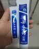 云南白药经典系列牙膏改善牙龈问题留兰香型便携牙膏45g 实拍图