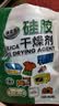 瑞嘉乐硅胶干燥剂5g20包食品包装茶叶鲜花干燥剂相机衣柜除湿防潮除湿剂 实拍图