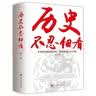 名人传（插图珍藏版） 实拍图