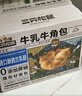 三只松鼠0蔗糖牛乳牛角包1kg 牛乳牛奶可颂面包早餐代餐点心端午节 实拍图