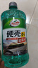 龟牌（Turtle Wax）硬壳玻璃水0度汽车强力去污去油膜除虫胶鸟粪雨刮水专用2L*4瓶 实拍图