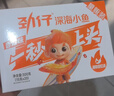 劲仔深海小鱼 香辣味 300g/盒 20包  鱼仔鱼干海味零食 实拍图