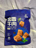 科尔沁卤香牛肉 五香味500g净重  酱卤牛肉块熟食 休闲零食卤汁特产小吃 实拍图