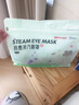 超亚健康联名眼罩蒸汽热敷混合香型睡眠遮光缓解眼疲劳眼部护理50片 实拍图