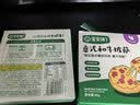 宝宝馋了儿童披萨意式和牛90g加热即食烘焙早餐半成品享宝宝婴儿辅食食谱 实拍图