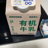 朝日唯品有机牛乳280ml*3盒装整箱 3.8g优质乳蛋白 有机认证自有牧场 实拍图