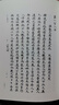 红楼梦古抄本：蒙古王府本石头记（套装共7册）人民文学出版社 实拍图
