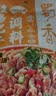 蜀香 大盘鸡调料新疆风味150g*2袋 红烧鸡肉红烧排骨猪蹄商用 实拍图