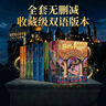 哈利波特1-7部中英双语汉英双语对照套装全套无删减共11册 魔法石 密室 囚徒 火焰杯 凤凰社 混血王子 死亡圣器 课外 阅读 童书 哈利波特全套正版 京东自营 实拍图