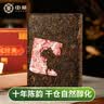 中茶普洱茶10年陈韵7581熟普250g砖茶 国民经典版 经典标杆配方  实拍图