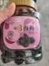 新边界 天山原色乌梅干400g 蜜饯果干新疆特产休闲零食小吃梅子肉 实拍图