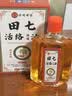 北同世家活络油舒筋活血化瘀通经络精油舒筋跌打损伤活血化瘀消肿红花油 实拍图