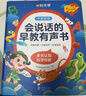 时光学会说话的早教有声书儿童点读学习机0-9岁宝宝双语启蒙男女孩礼物 实拍图