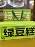 米旗陕西八大怪绿豆糕礼盒480g端午节礼盒搭配粽子礼物礼品团购 实拍图