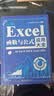 Excel函数与公式应用大全for Excel 365 & Excel 2021 Excel Home出品 精选海量案例 零距离接触Excel专家级使用方法 实拍图