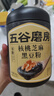 五谷磨房黑芝麻糊无糖核桃芝麻黑豆粉代餐粉546g 实拍图