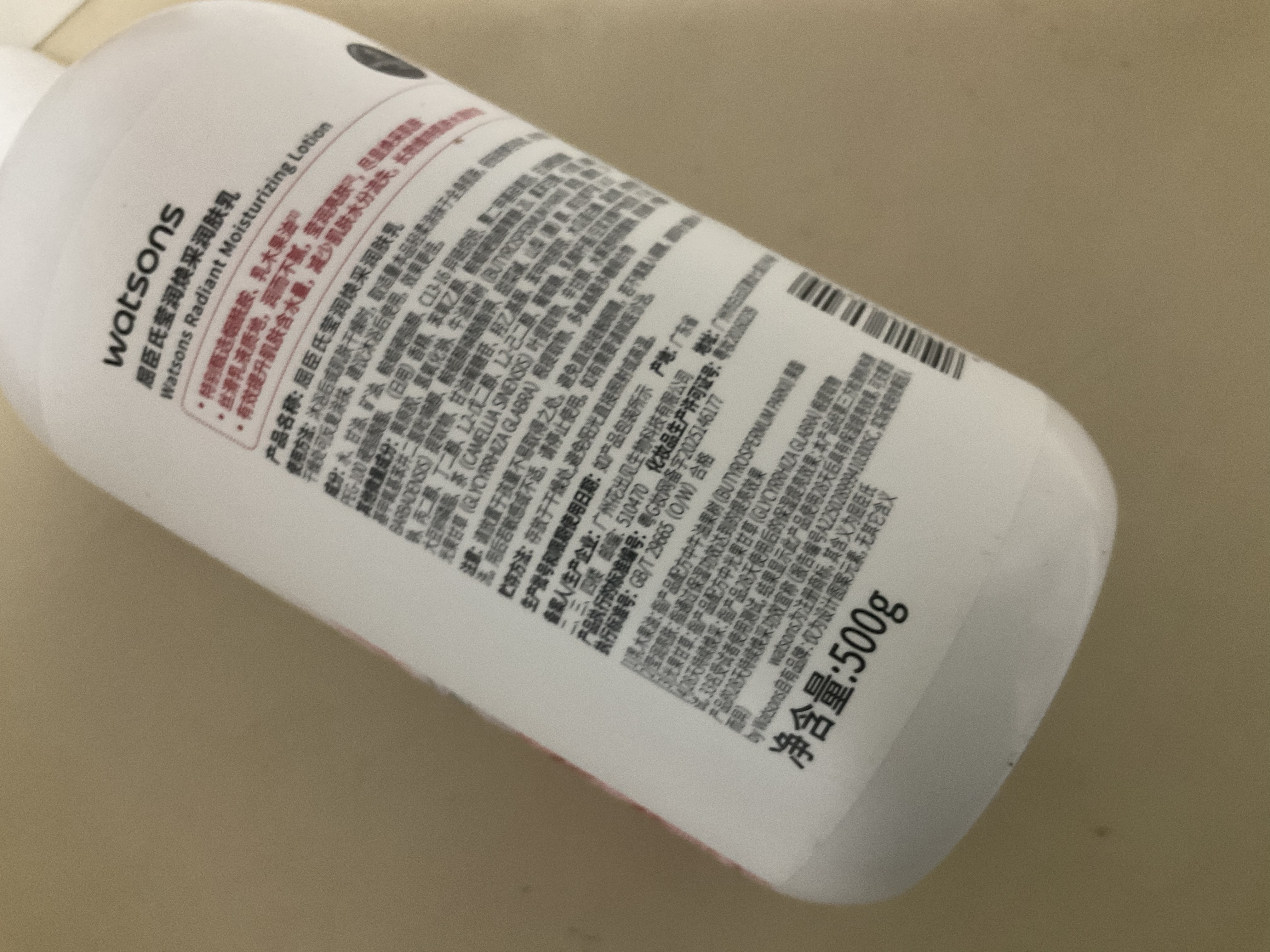 屈臣氏莹润保湿润肤露  身体乳液男女四季可用500ml 新旧包装随机发 烟酰胺（新款） 500ml 2瓶 实拍图