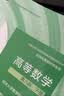 【官方旗舰】高等数学同济第八版 上下册 同济大学第8版高等数学 大一新生高数教材练习题习题册同步辅导 考研备考习题集复习用书 【官方教材】同济八版 高等数学 上下2册 实拍图