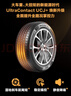 马牌（Continental）汽车轮胎205/55R16 91V FR UCJ+ 适配丰田卡罗拉/朗逸/速腾/宝来 实拍图